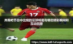 意媒：卡洛斯-奥古斯托接近与国米续约至2030年，年薪300万欧