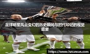 足球英超双红会爆发冲突，多人吃黄牌